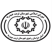 شورای تربت حیدریه