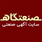صنعتگاه