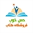 فروشگاه کتاب حس خوب
