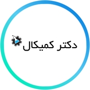 مواد شیمیایی صنعتی دکتر کمیکال