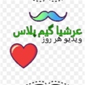 عرشیا گیم پلاس