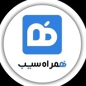 همراه سیب