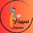 طراحی و نقاشی سپیدار