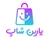 یارین شاپ