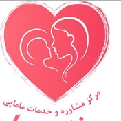 مرکز زنان و مامایی فاطیما