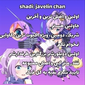 javelin_shadi