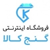 فروشگاه گنج کالا