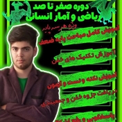 امیرمهدی جوادنژاد