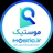موستیک