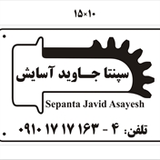 Sepanta Javid