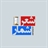 shershomar