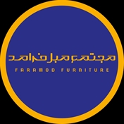 مجتمع مبل فرامد