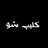 arman