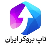 تاپ بروکر ایران | irantopfxbrokers