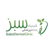 کلینیک دندانپزشکی سبز