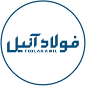 فولاد آنیل - FooladAnil