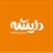 پک پذیرایی