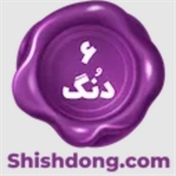 املاک شیش دنگ