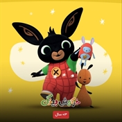 هَشمَک کارتون