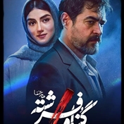 سریال ایرانی و خارجی