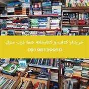 انبار تکانی