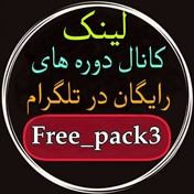 Free_pack3
