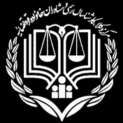 بهمن هاشمی وکیل پایه یک دادگستری