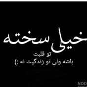 مستاجِِرِِ باشی پول هم نداشته باشی ...