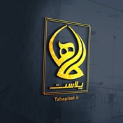 طاها پلاست
