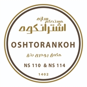 مستحکم سازه اشترانکوه