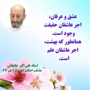 انسان شناسی و عرفان