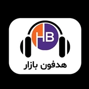 هدفون بازار