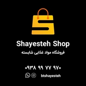 فروشگاه شایسته