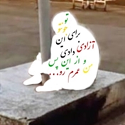 دختر ایران