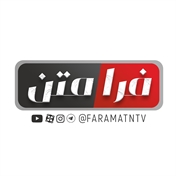 فرامتن | Faramatn