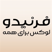 فرنیدو