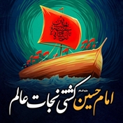 IMAM HOSSEIN and GOD 5tan