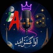 Ava gostaran Omid