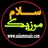 سلام موزیک