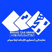 به سرام
