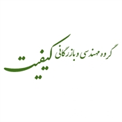 گروه کیفیت