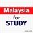 مالزی برای تحصیل