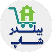 فروشگاه ساختمان