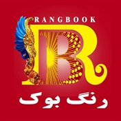 چاپ و طراحی کتاب رنگ بوک