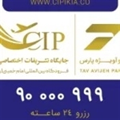 تاوآویژه پارس