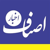 اخبار اصناف