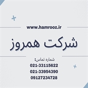 hamrooz