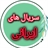 دانلود سریال های ایرانی جدید