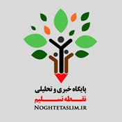 نقطه تسلیم