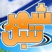 شهر تنبل ها